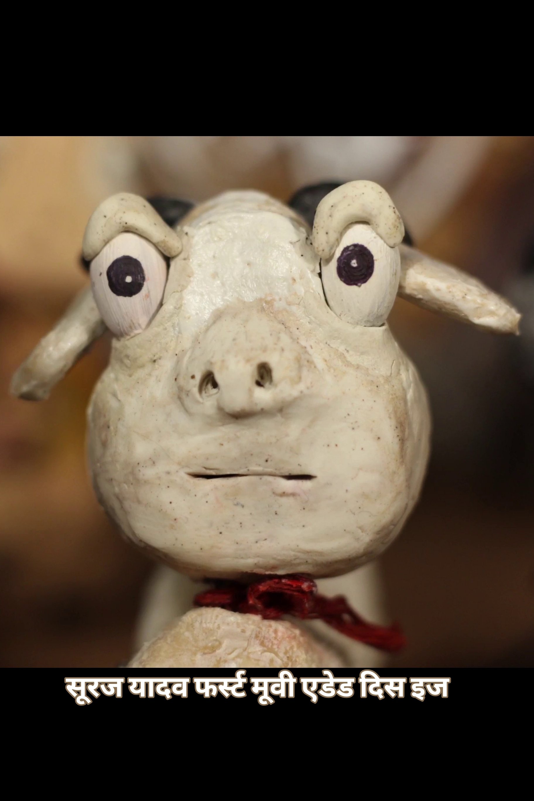 Meri Pyari Bakri