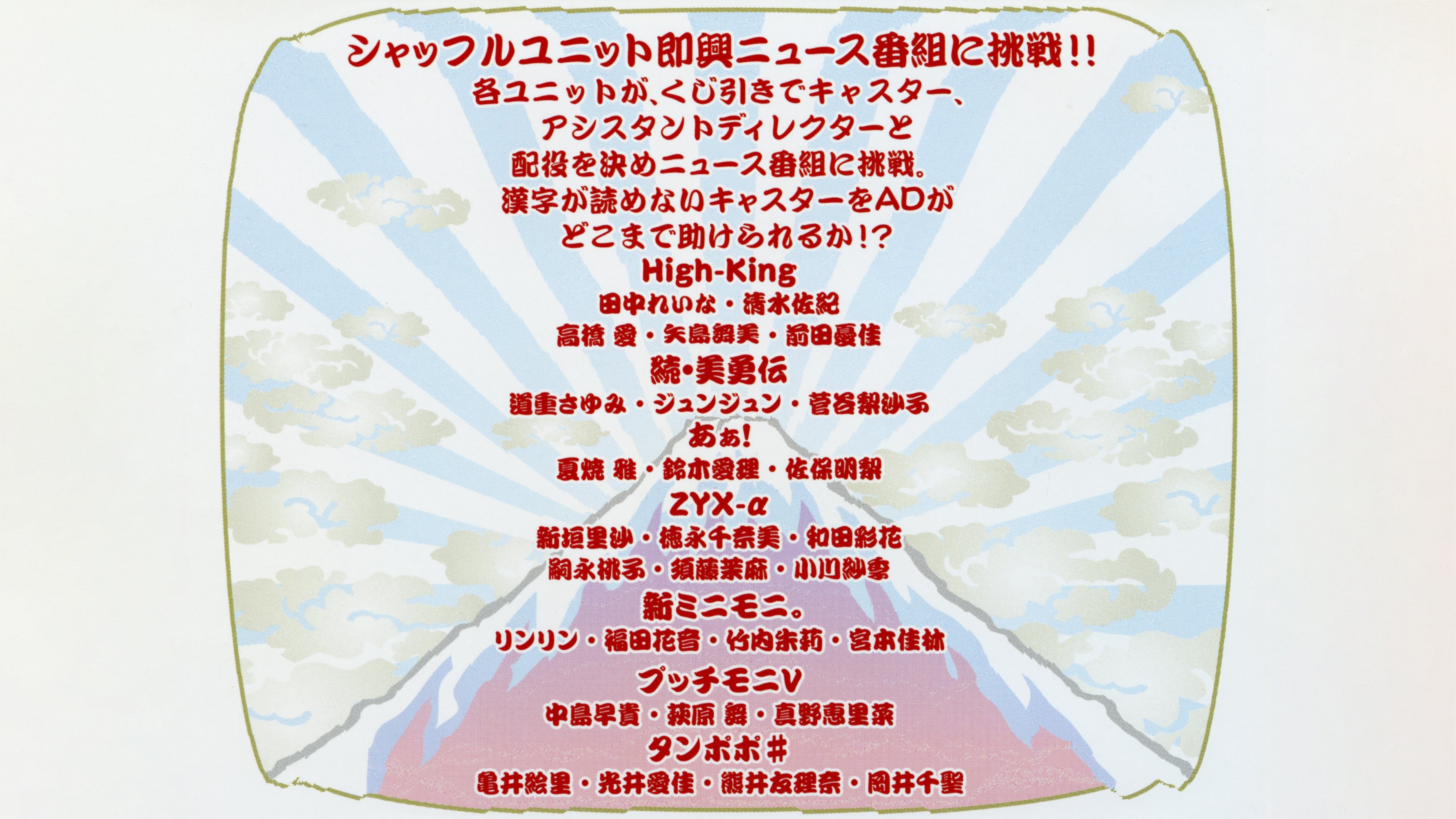 Hello! Project DVD Magazine Vol.21|Hello! Project DVD Magazine Vol.21