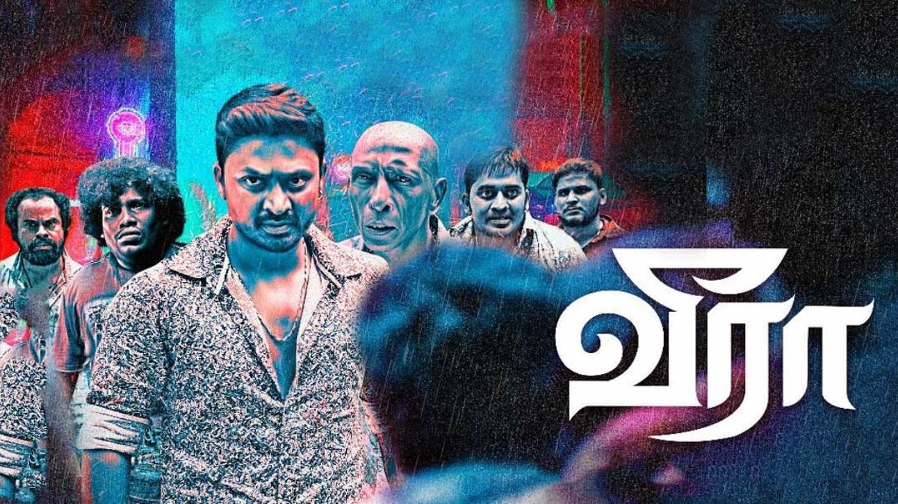 வீரா|வீரா