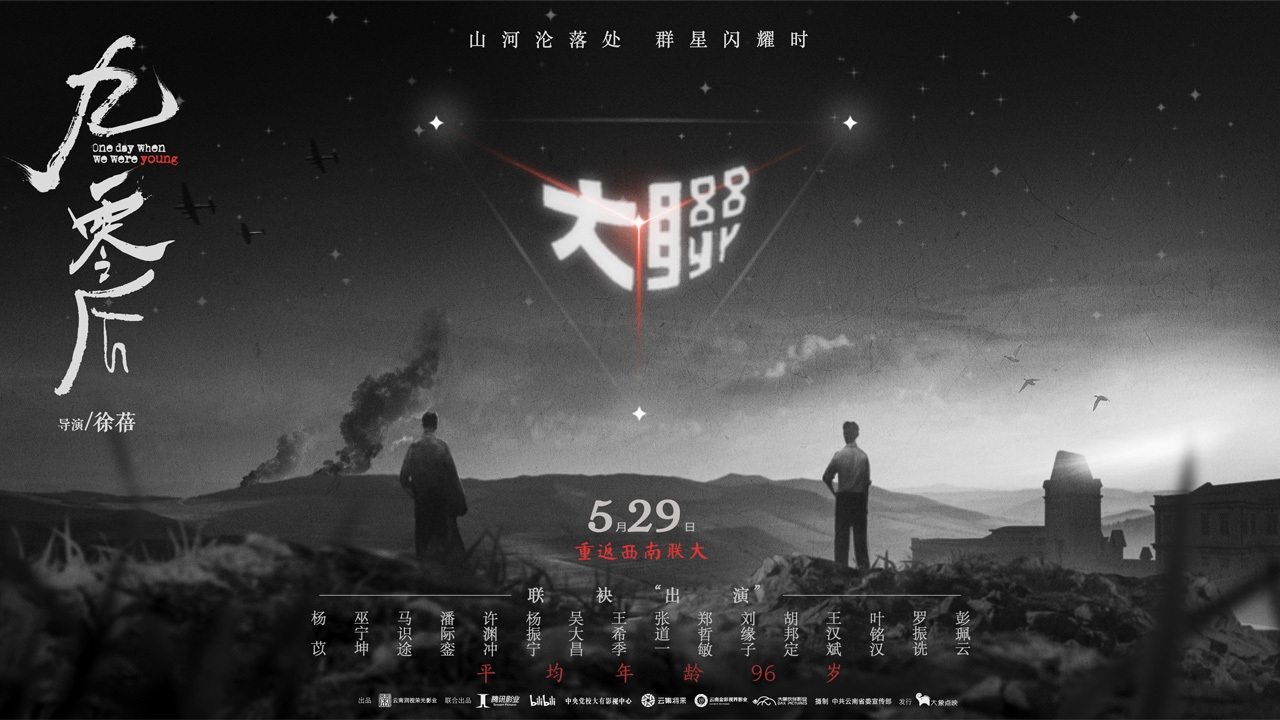 九零后|九零后