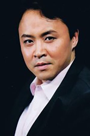 بازیگر 高全胜  