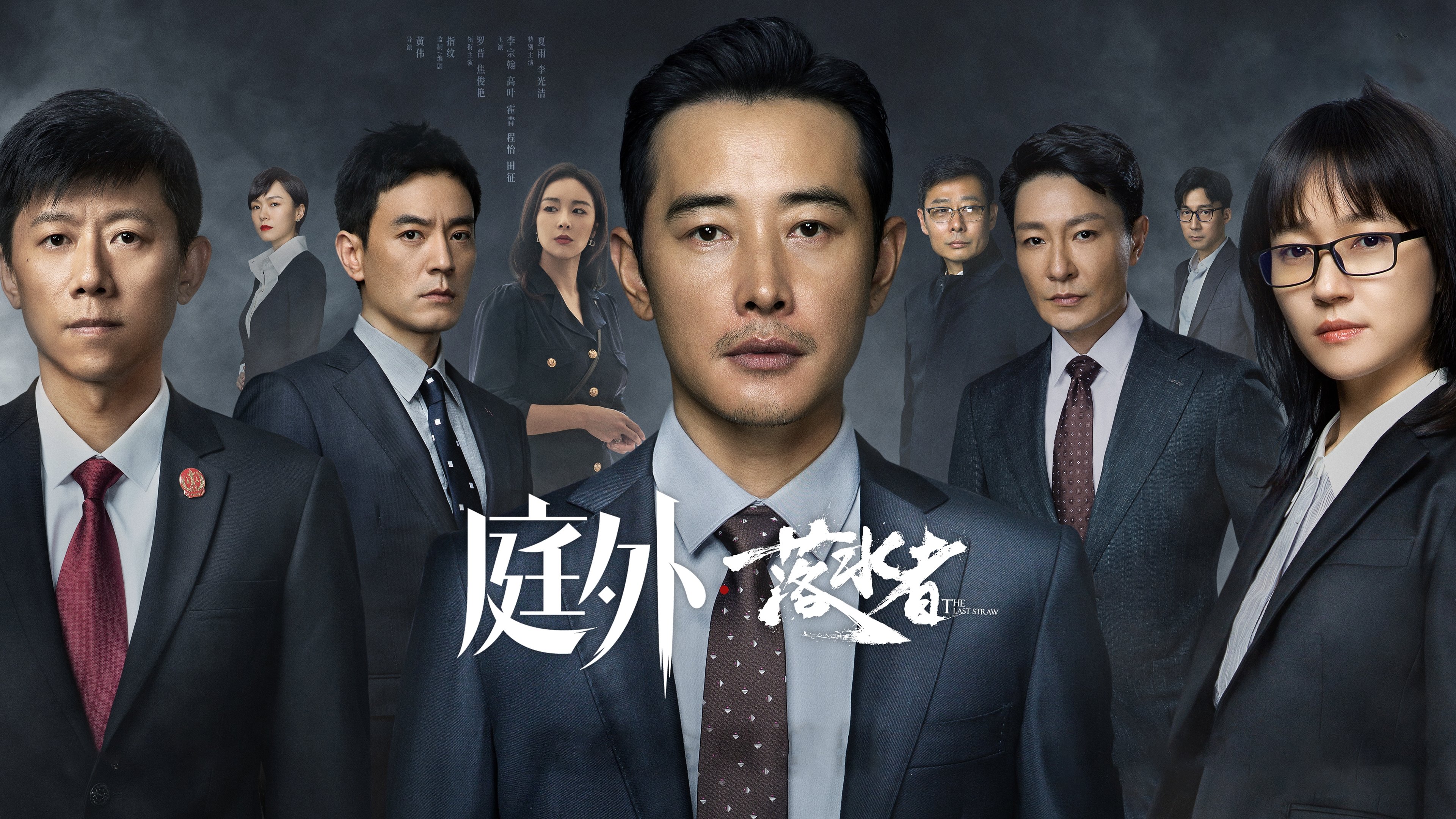 庭外|庭外