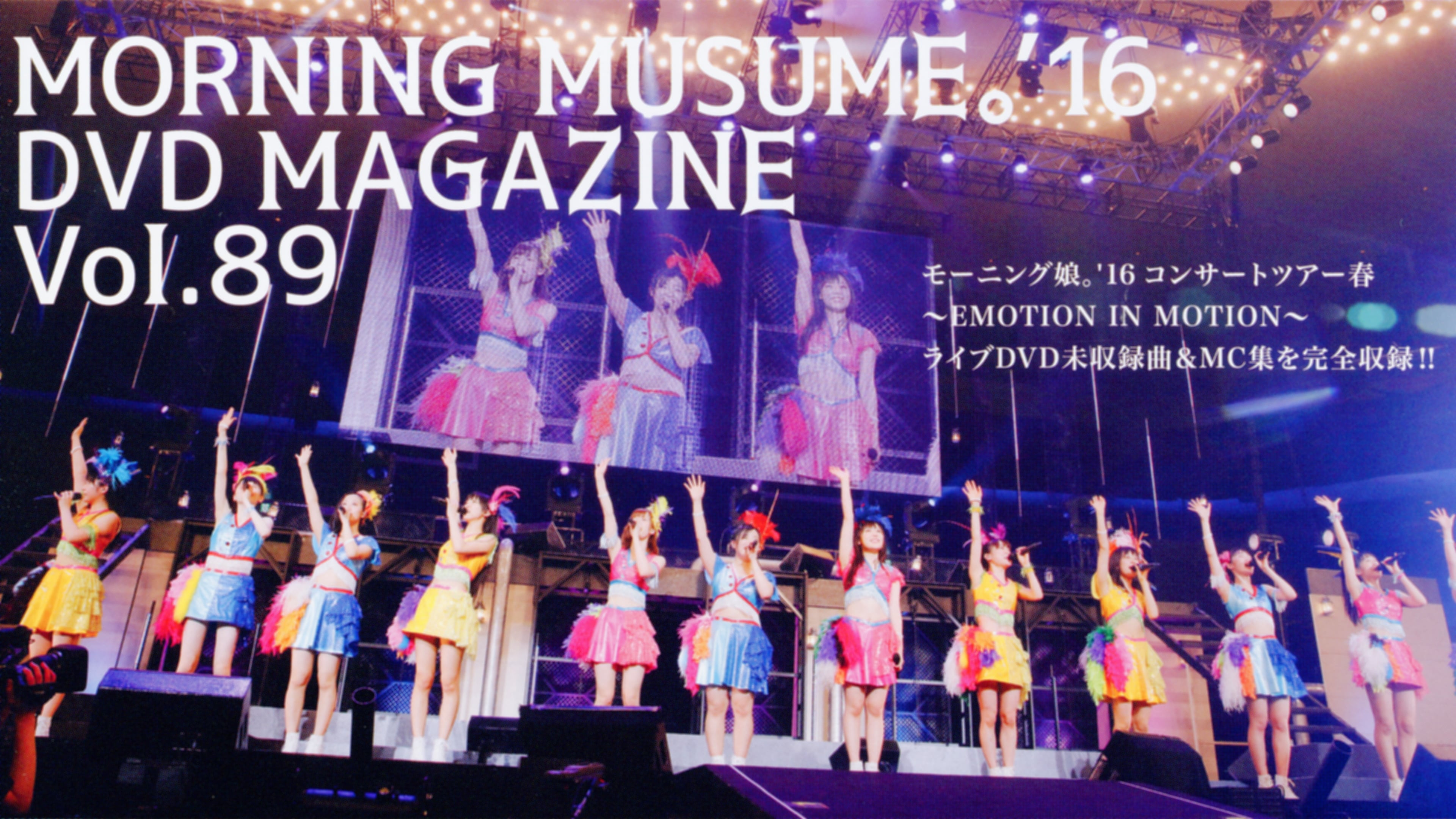 Morning Musume.'16 DVD Magazine Vol.89|Morning Musume.'16 DVD Magazine Vol.89