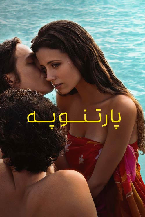 پارتنوپه | Parthenope