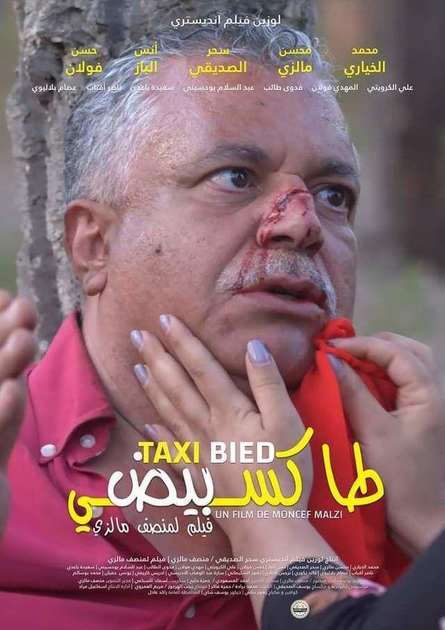 طاكسي بيض | طاكسي بيض