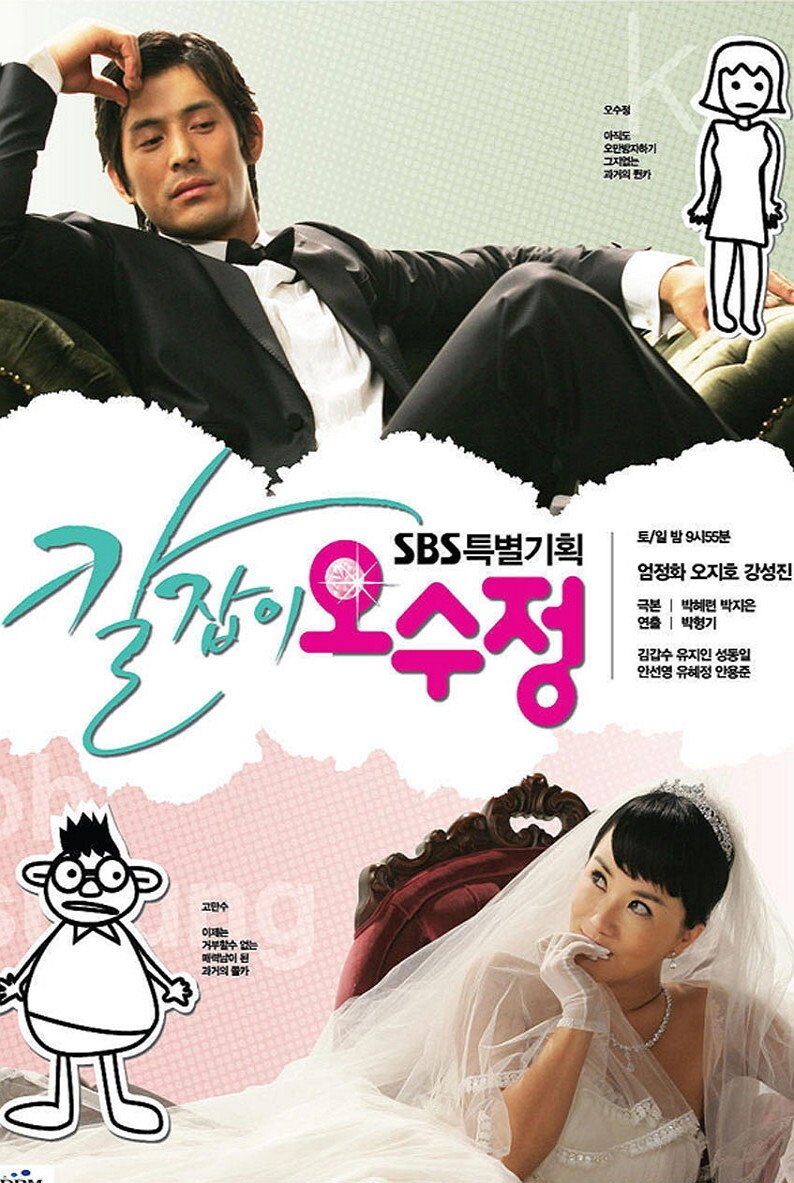 칼잡이 오수정 | 칼잡이 오수정