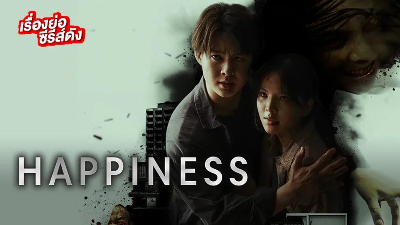Happiness|Happiness
