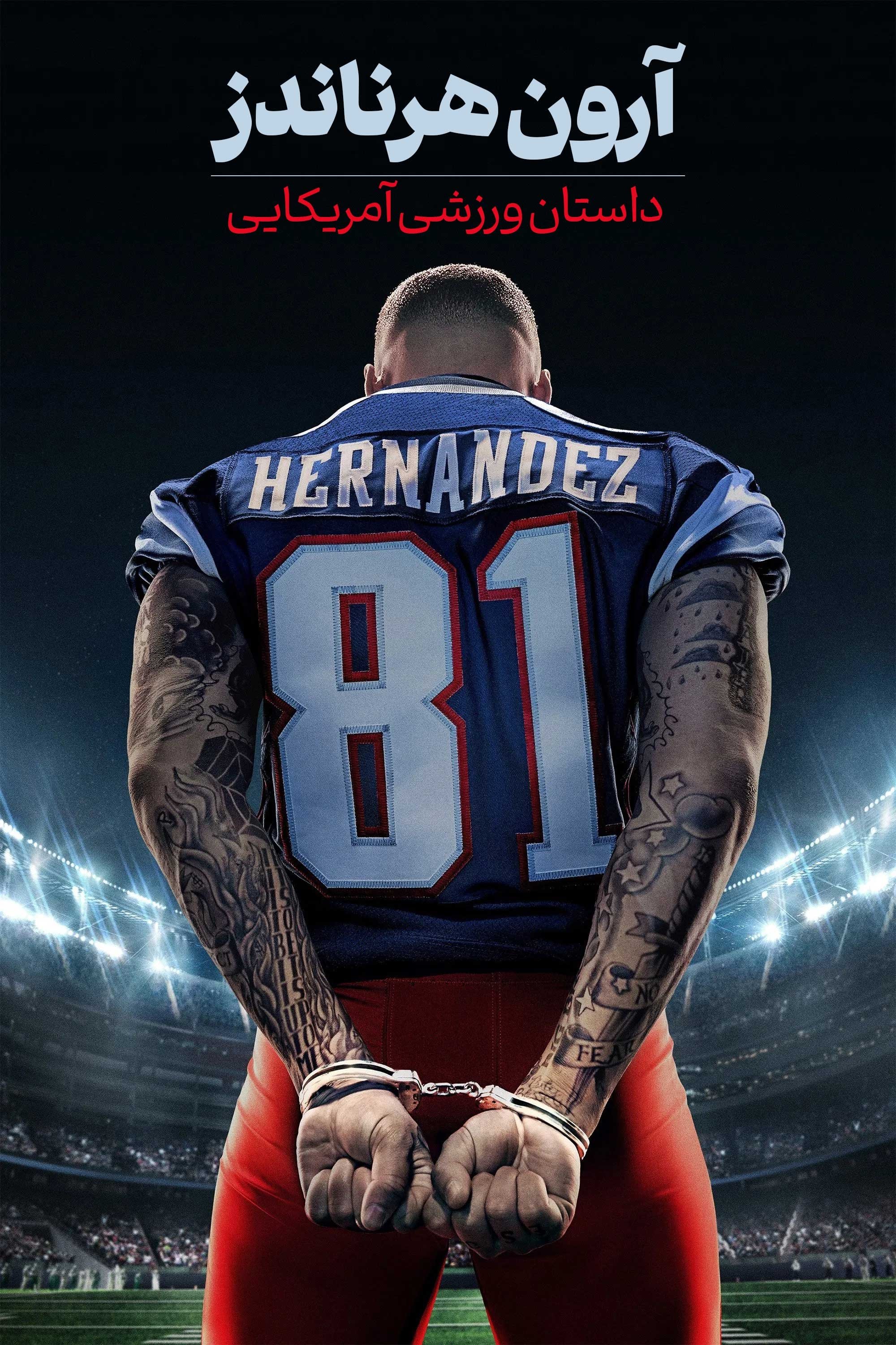 American Sports Story