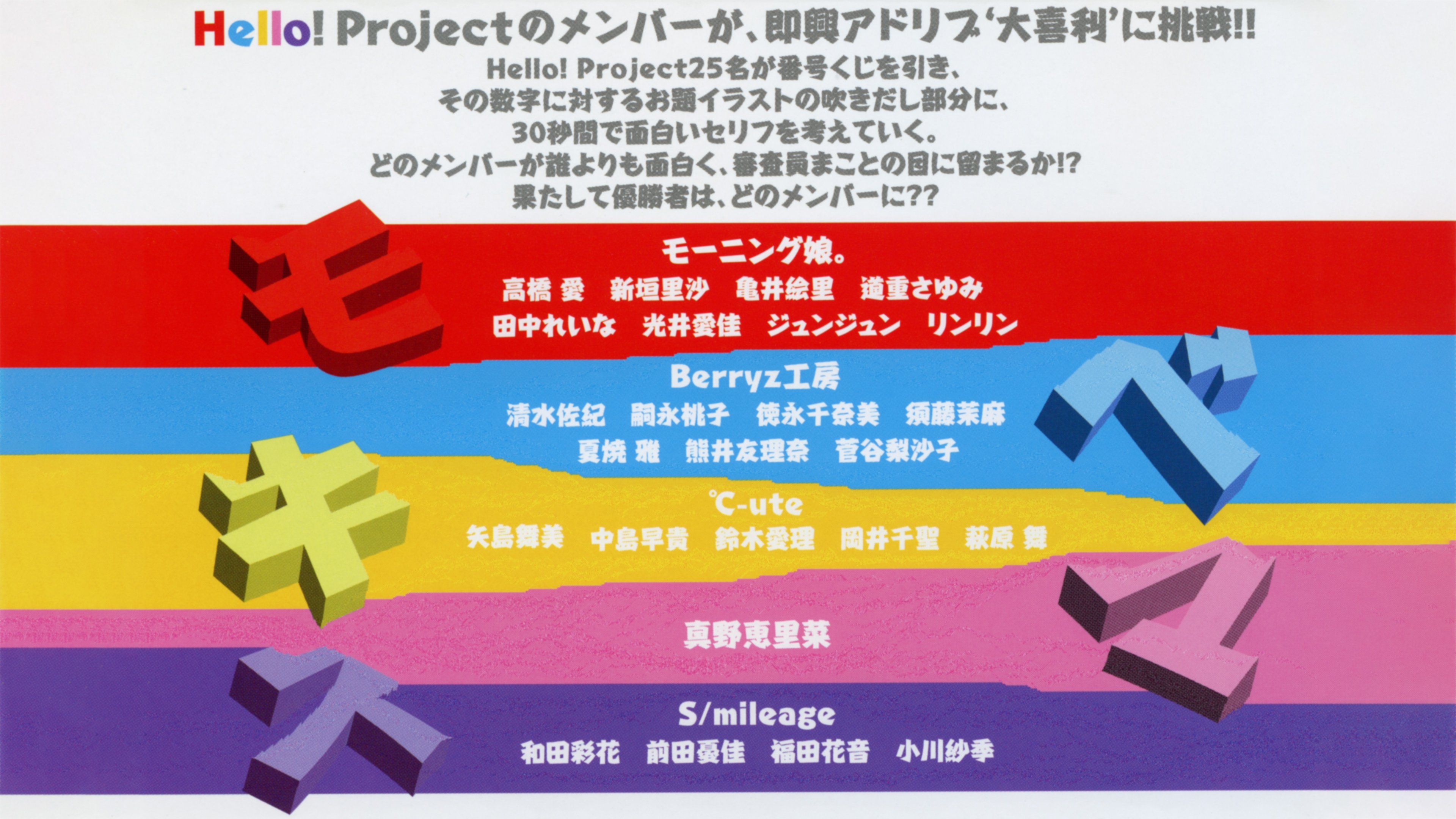 Hello! Project DVD Magazine Vol.20|Hello! Project DVD Magazine Vol.20