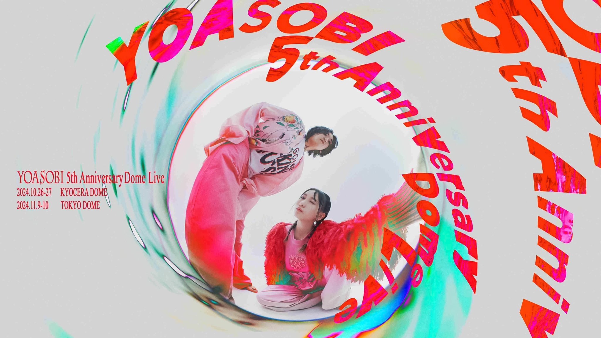 劇場版 YOASOBI 5th ANNIVERSARY DOME LIVE 2024 "超現実"|劇場版 YOASOBI 5th ANNIVERSARY DOME LIVE 2024 "超現実"