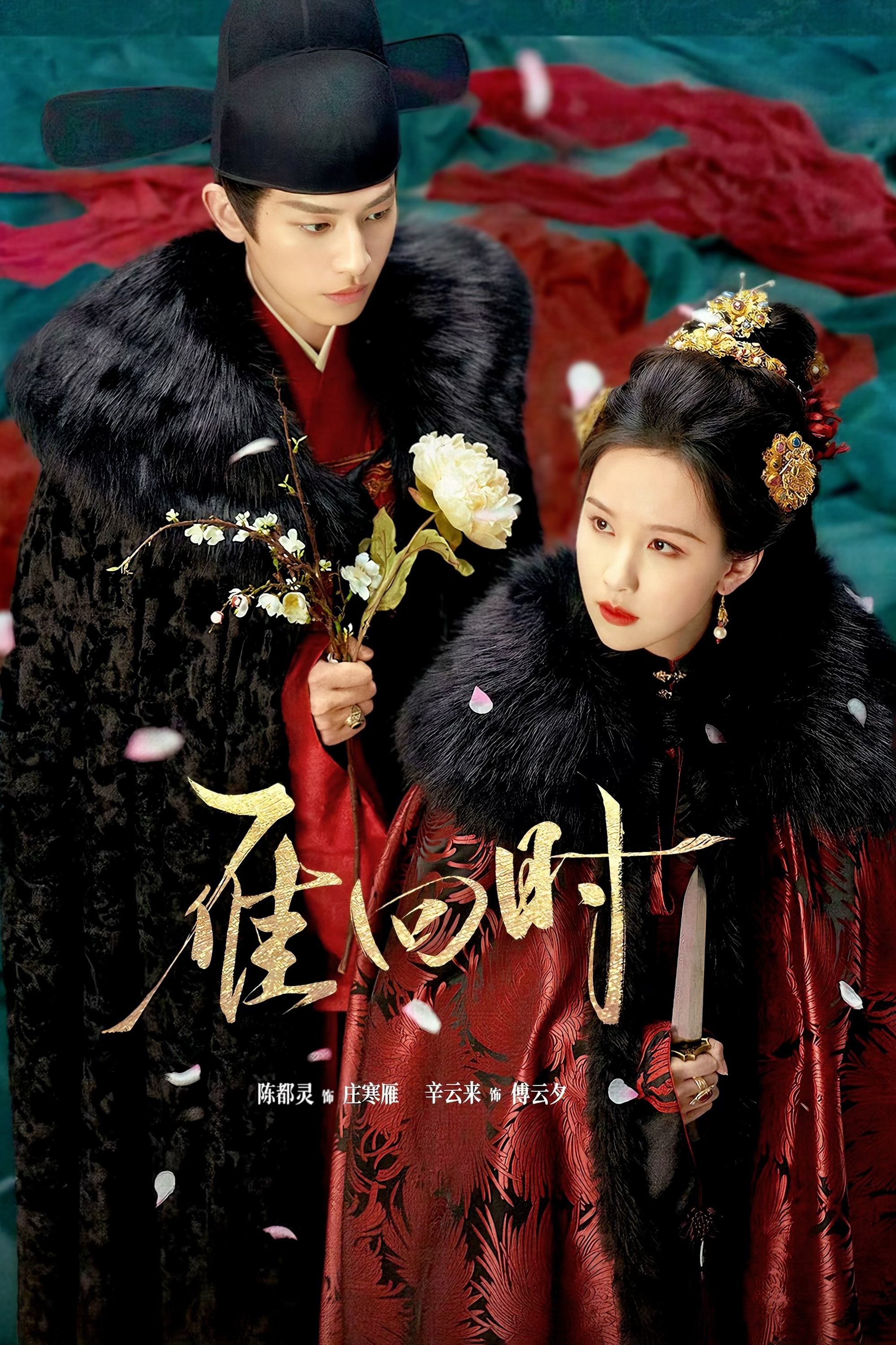 雁回时 | 雁回时