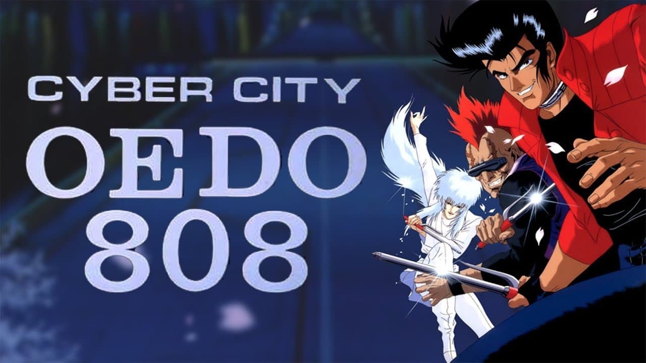 サイバーシティ OEDO 808|サイバーシティ OEDO 808