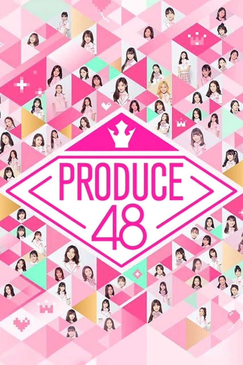 프로듀스 48 | 프로듀스 48