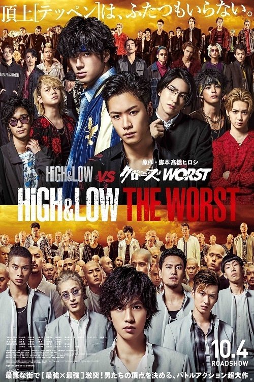 HiGH&LOW THE WORST | HiGH&LOW THE WORST