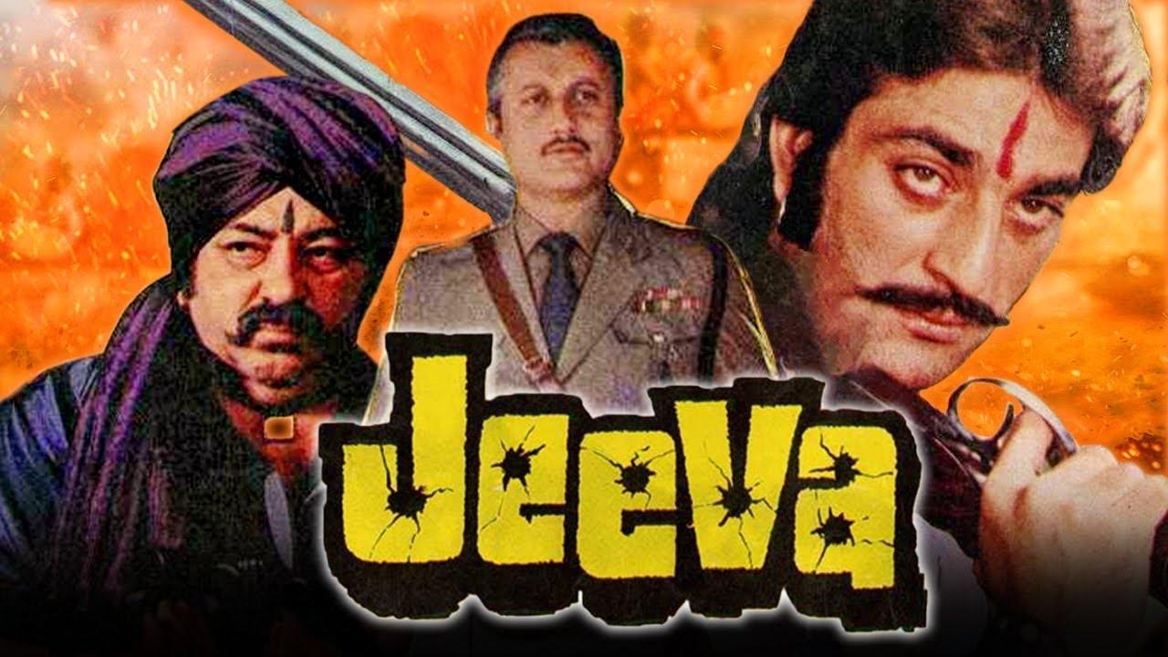 जीवा|जीवा