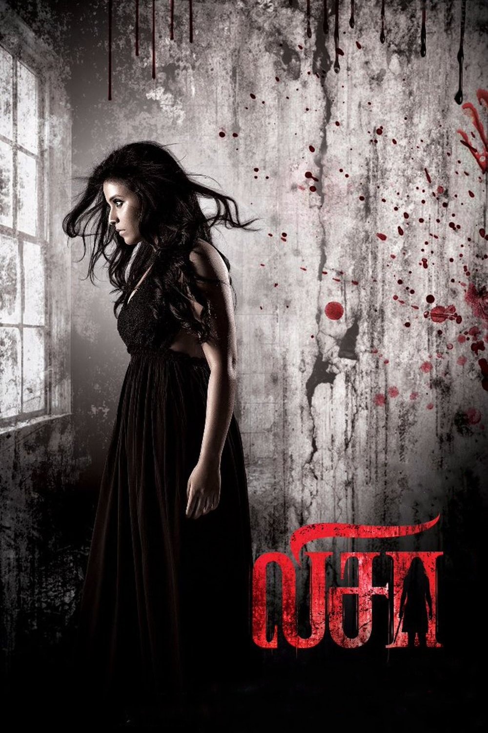 லிசா | லிசா