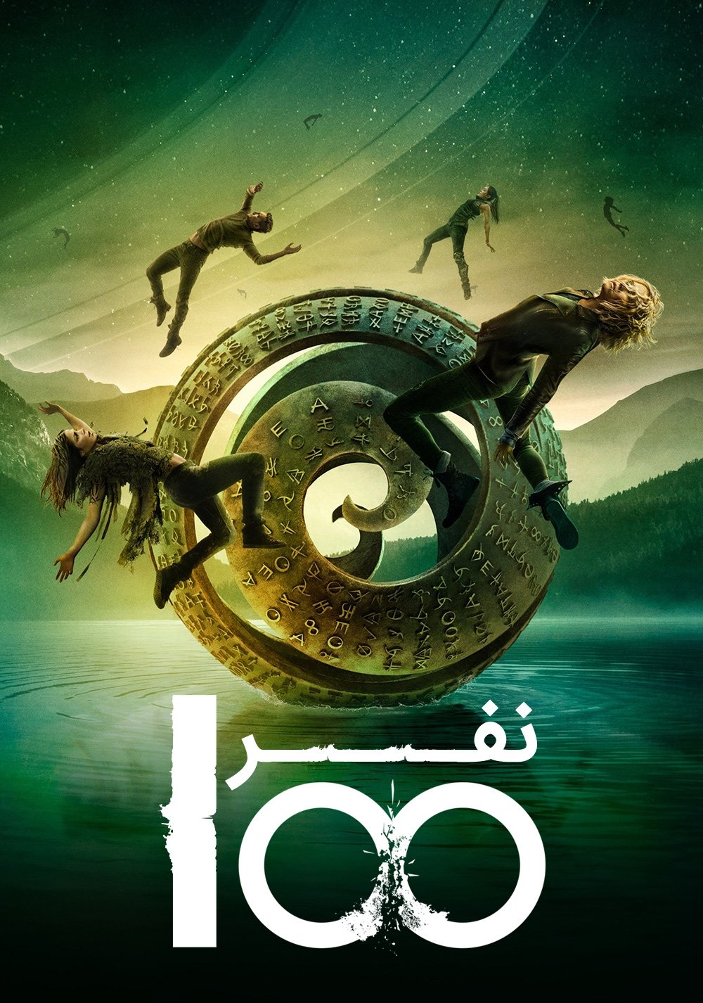The 100