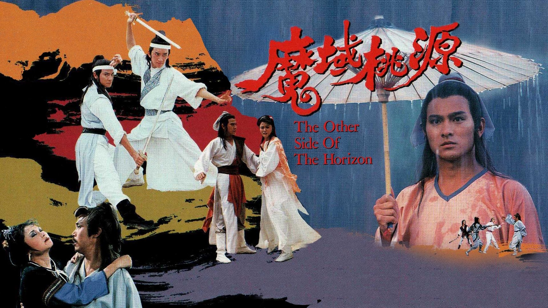 魔域桃源|魔域桃源