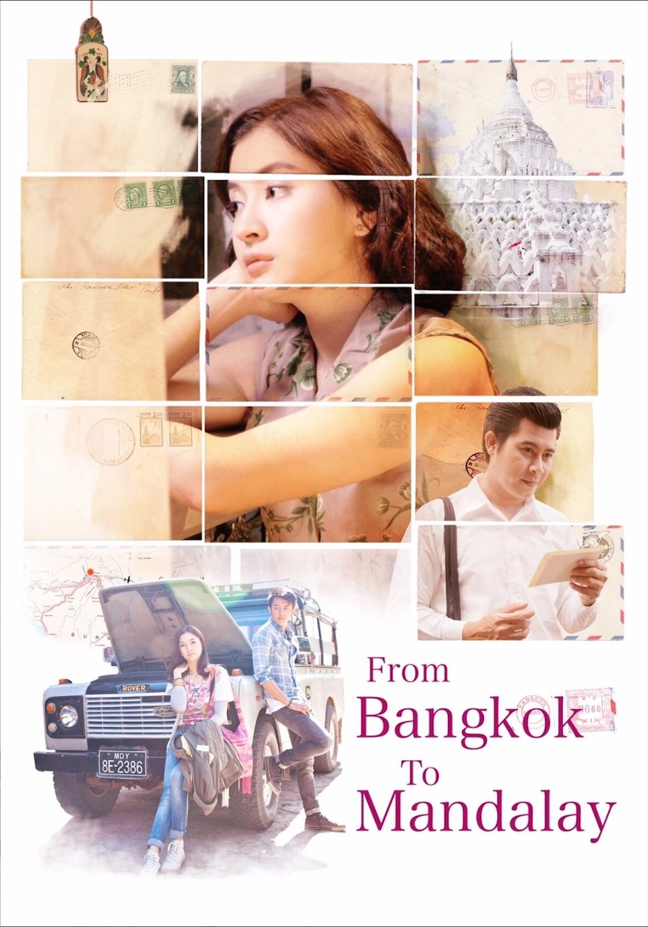 ถึงคน.. ไม่คิดถึง