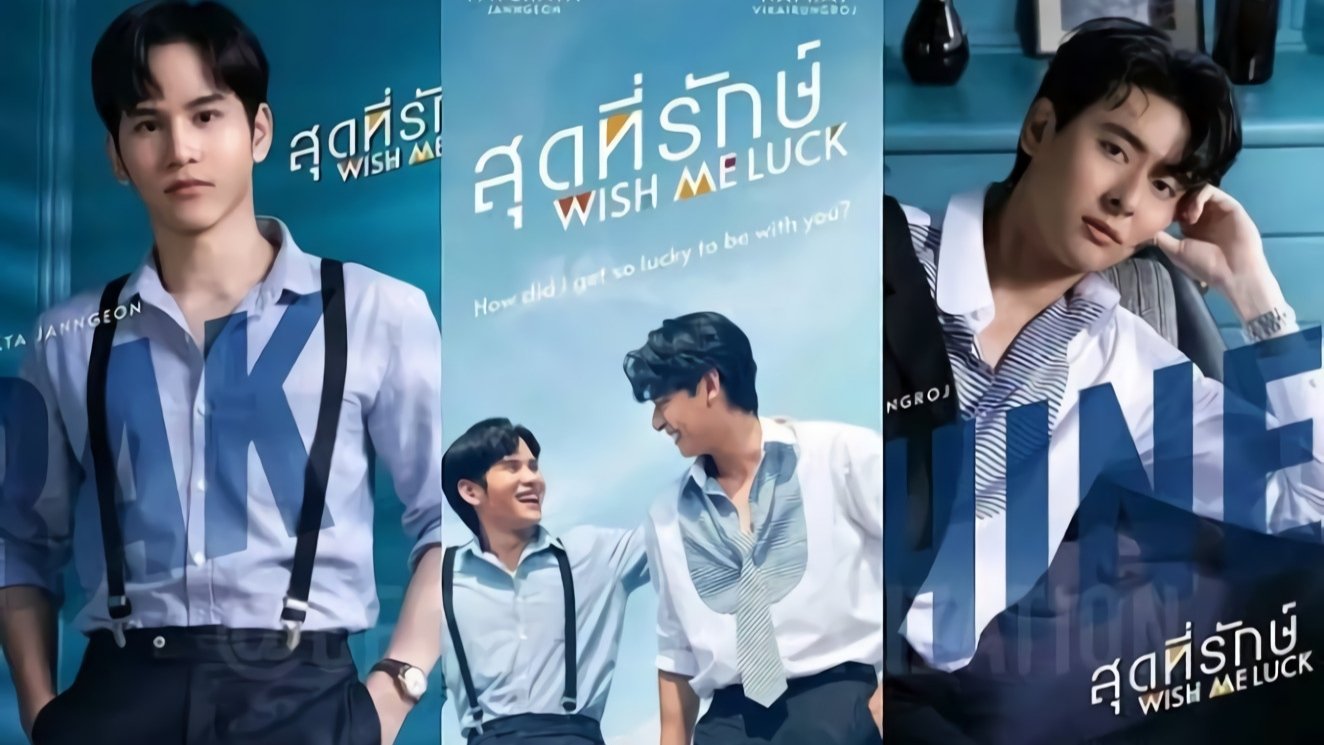 สุดที่รักษ์|สุดที่รักษ์