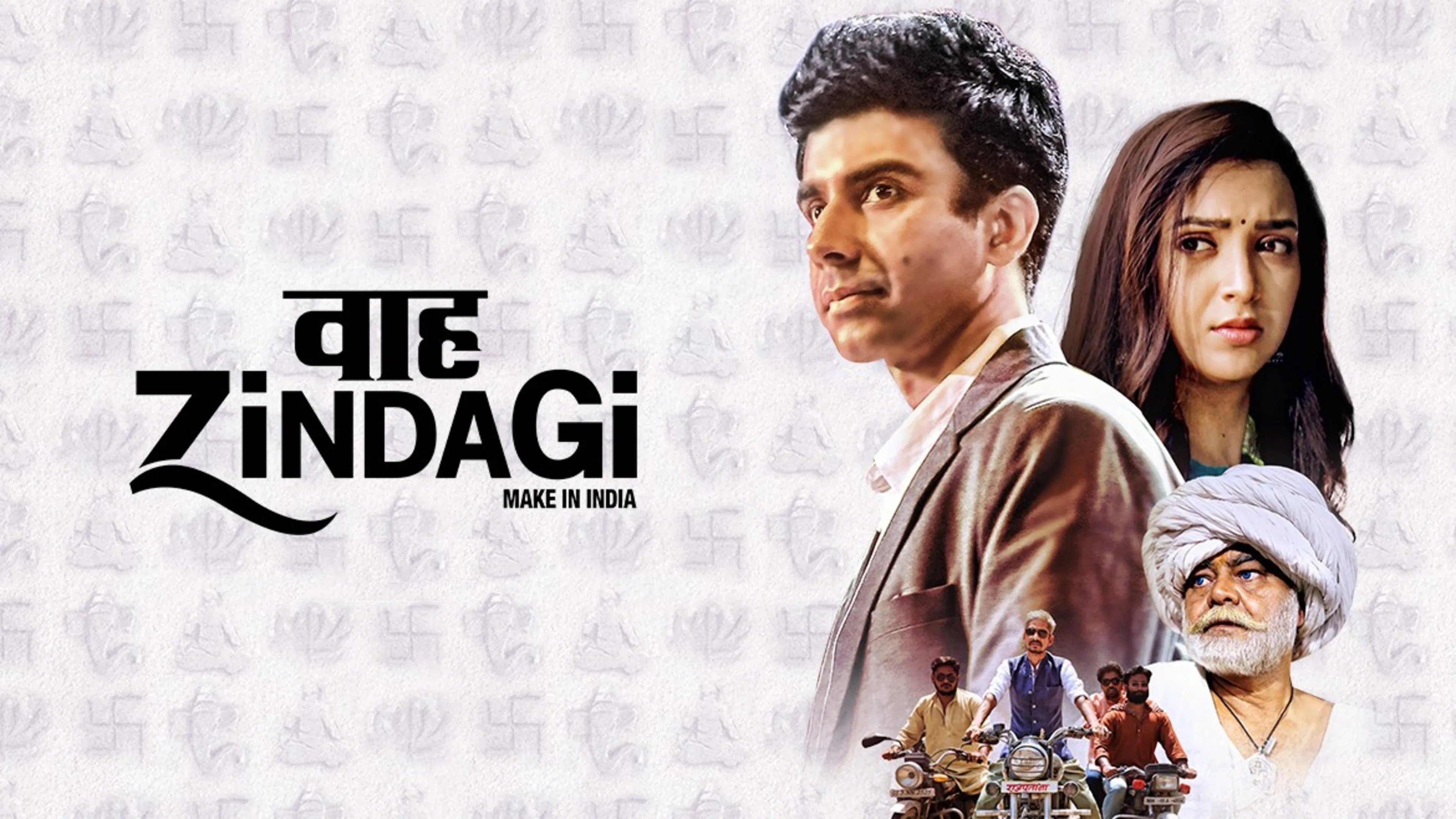 वाह ज़िंदगी|वाह ज़िंदगी