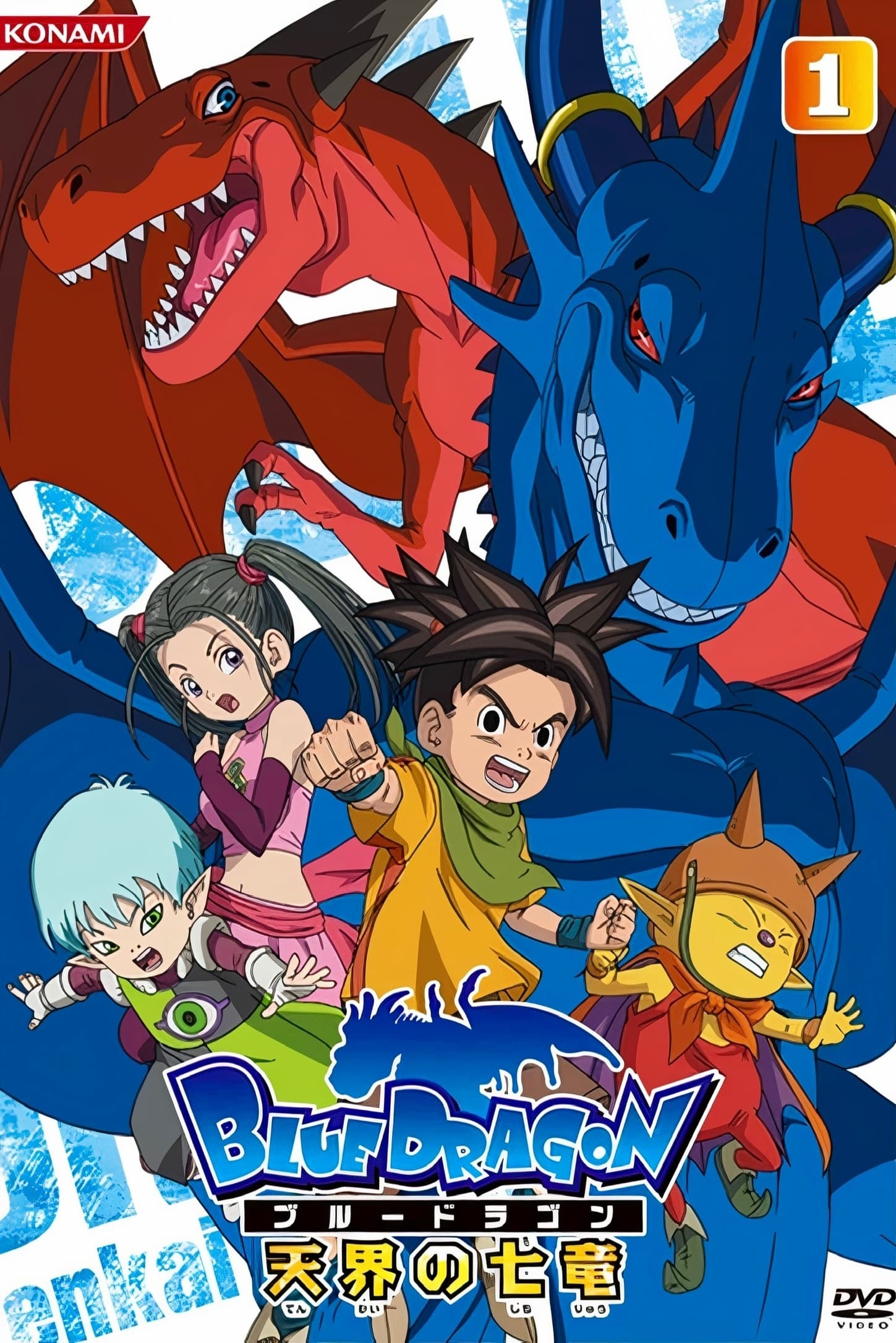 BLUE DRAGON | BLUE DRAGON