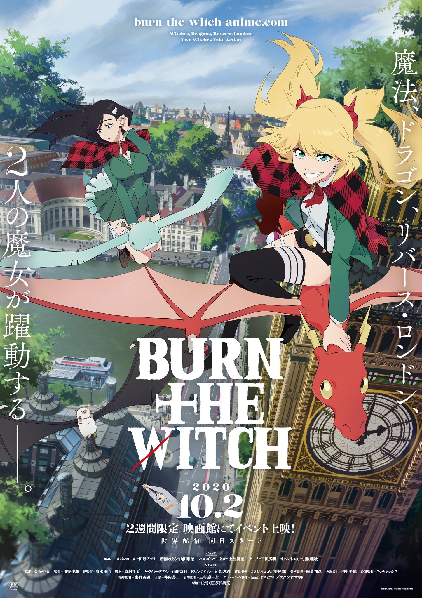BURN THE WITCH | BURN THE WITCH