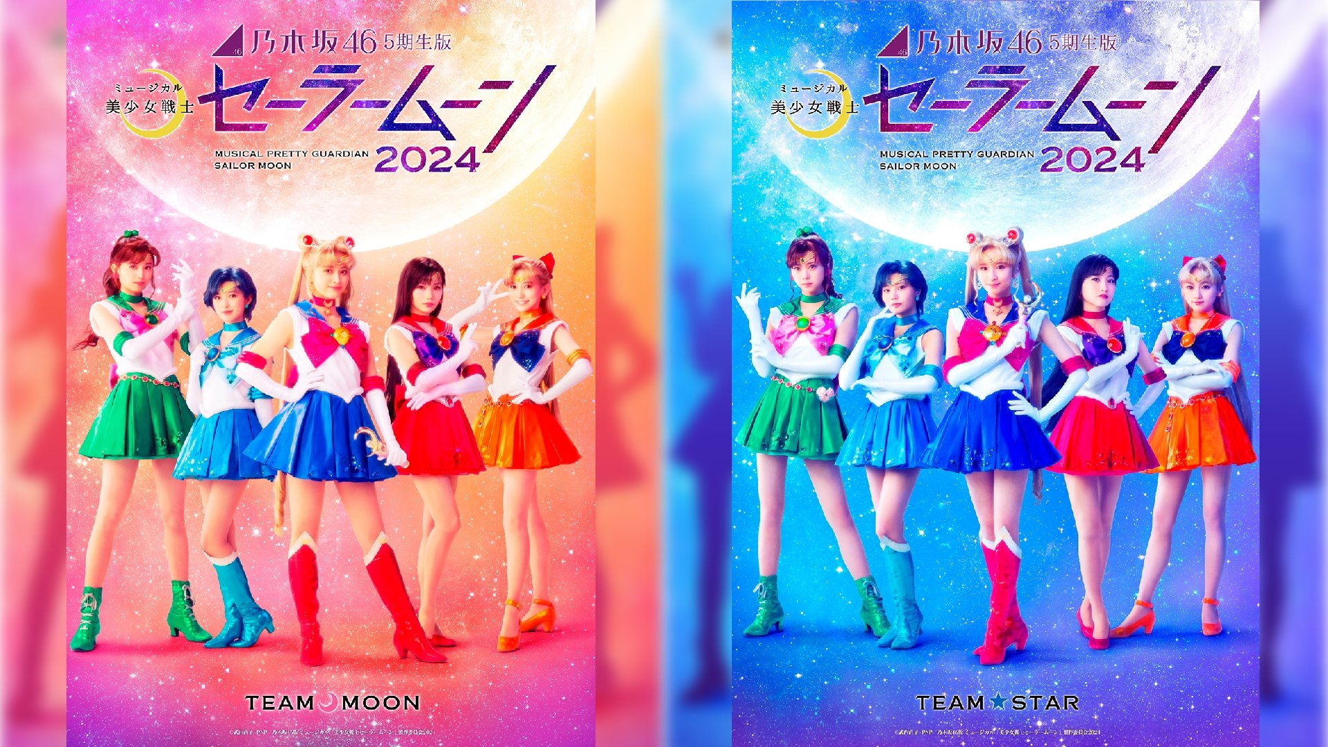 乃木坂46“5期生”版 ミュージカル「美少女戦士セーラームーン」2024|乃木坂46“5期生”版 ミュージカル「美少女戦士セーラームーン」2024