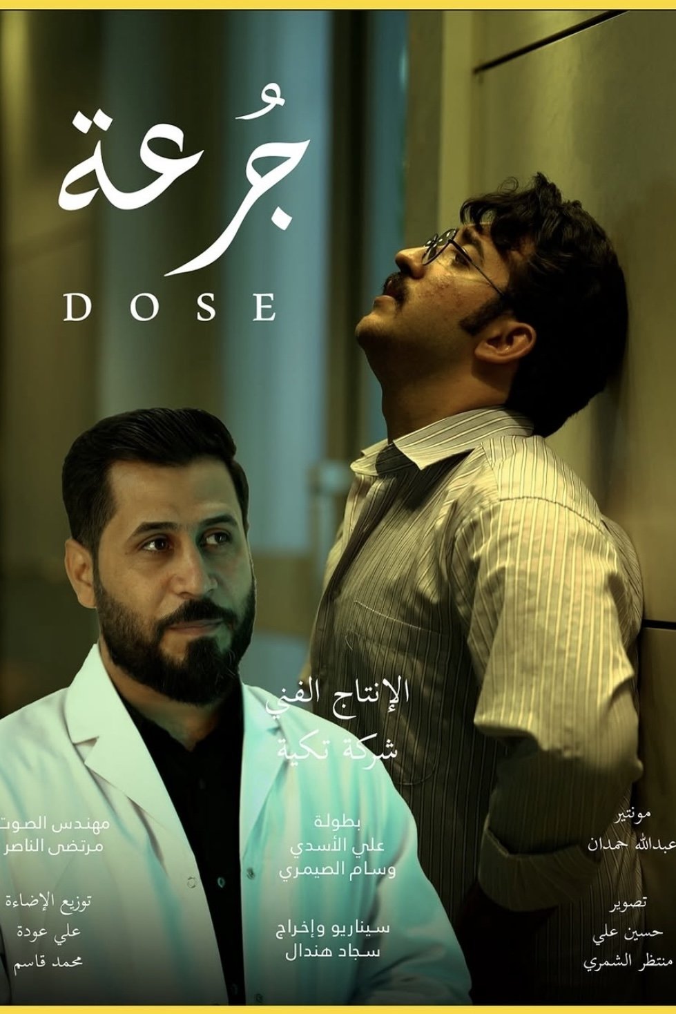 Dose