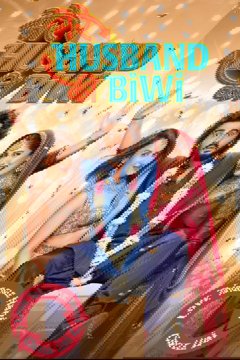 मेरे हज़्बन्ड की बीवी