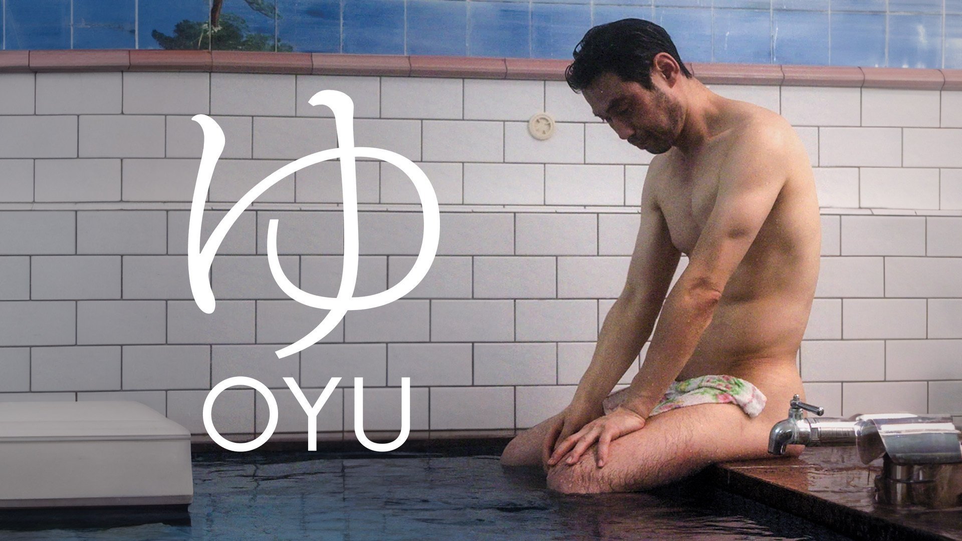 Oyu|Oyu