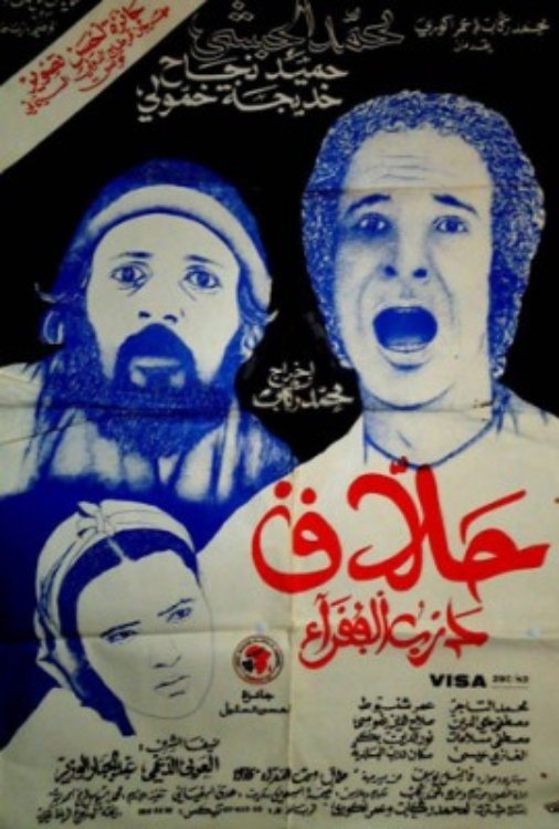 حلاق درب الفقراء | حلاق درب الفقراء