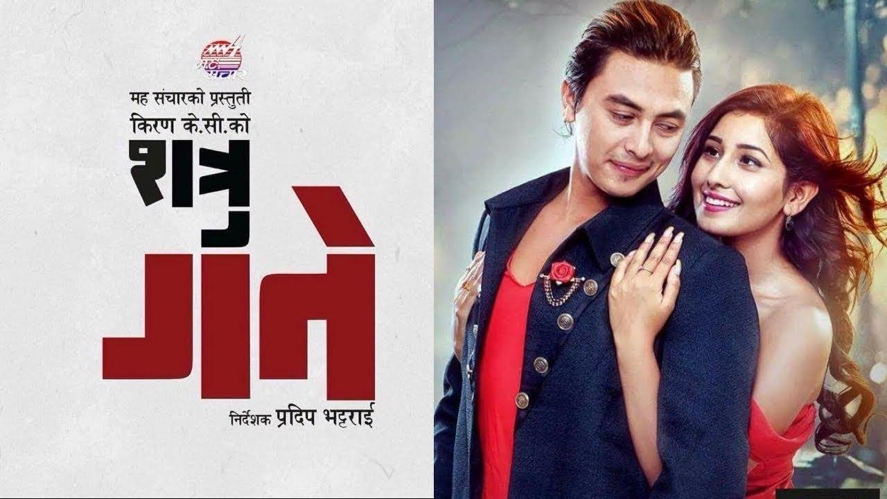 शात्रु गते|शात्रु गते