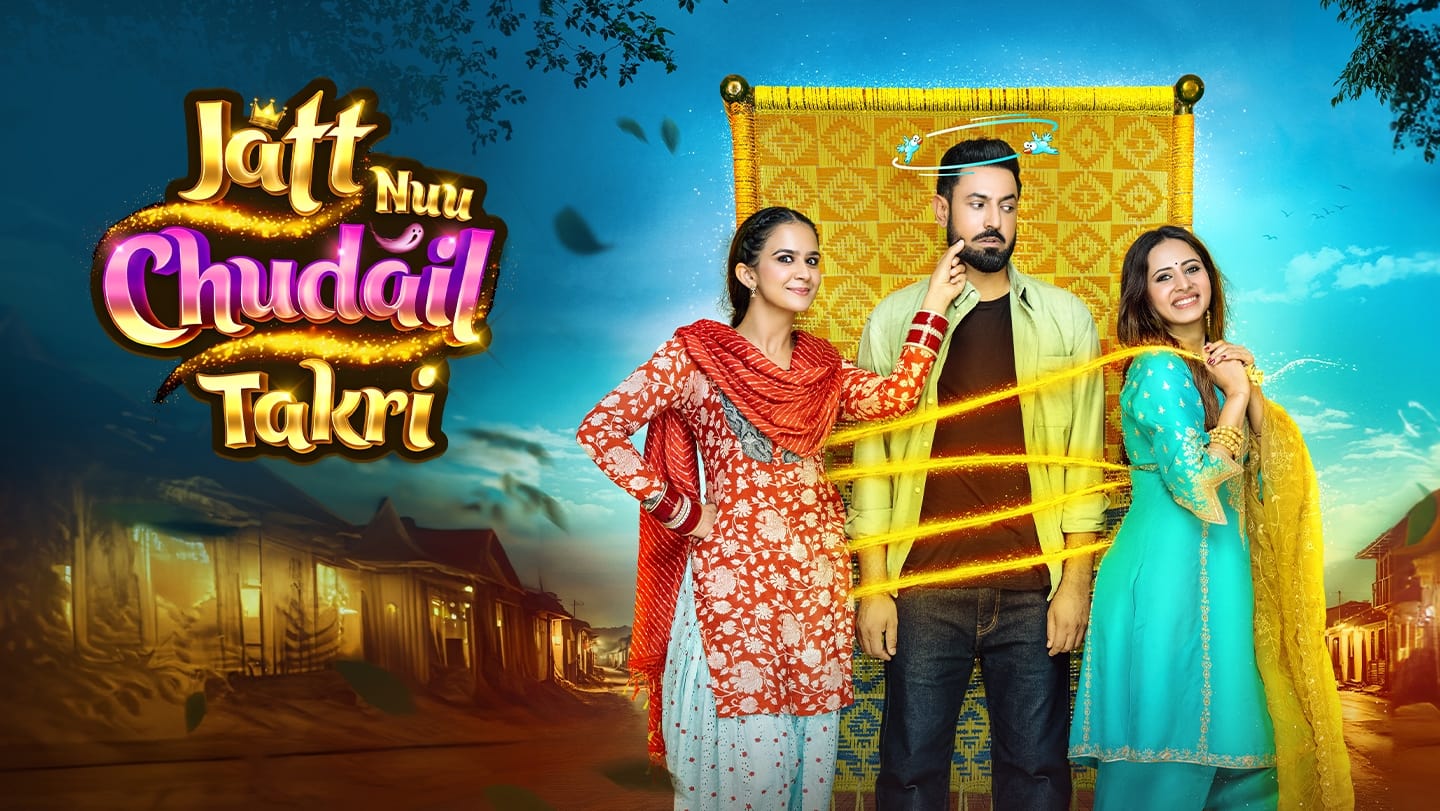 ਜੱਟ ਨੂ ਚੁਦੈਲ ਤਕਰੀ|ਜੱਟ ਨੂ ਚੁਦੈਲ ਤਕਰੀ