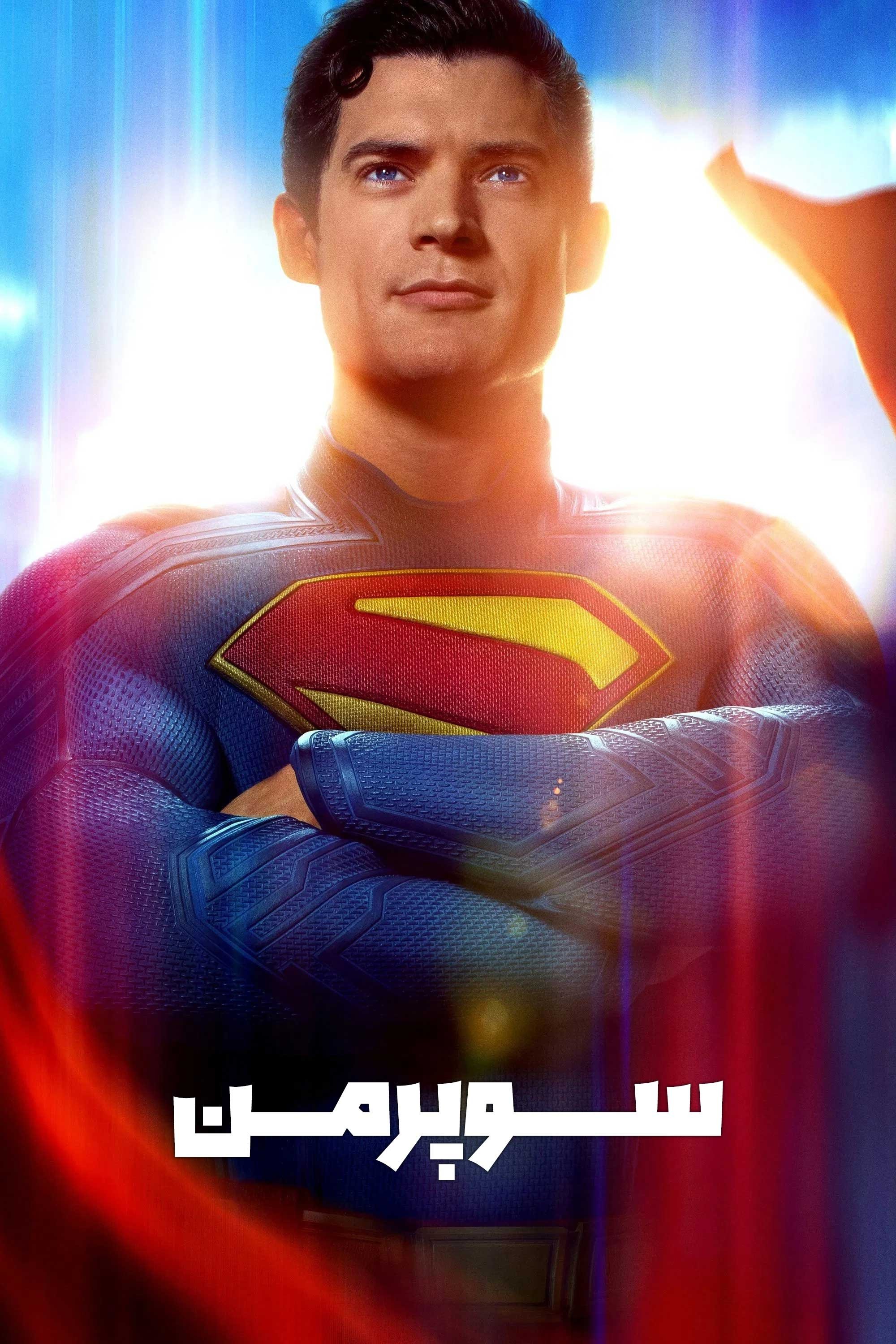 Superman