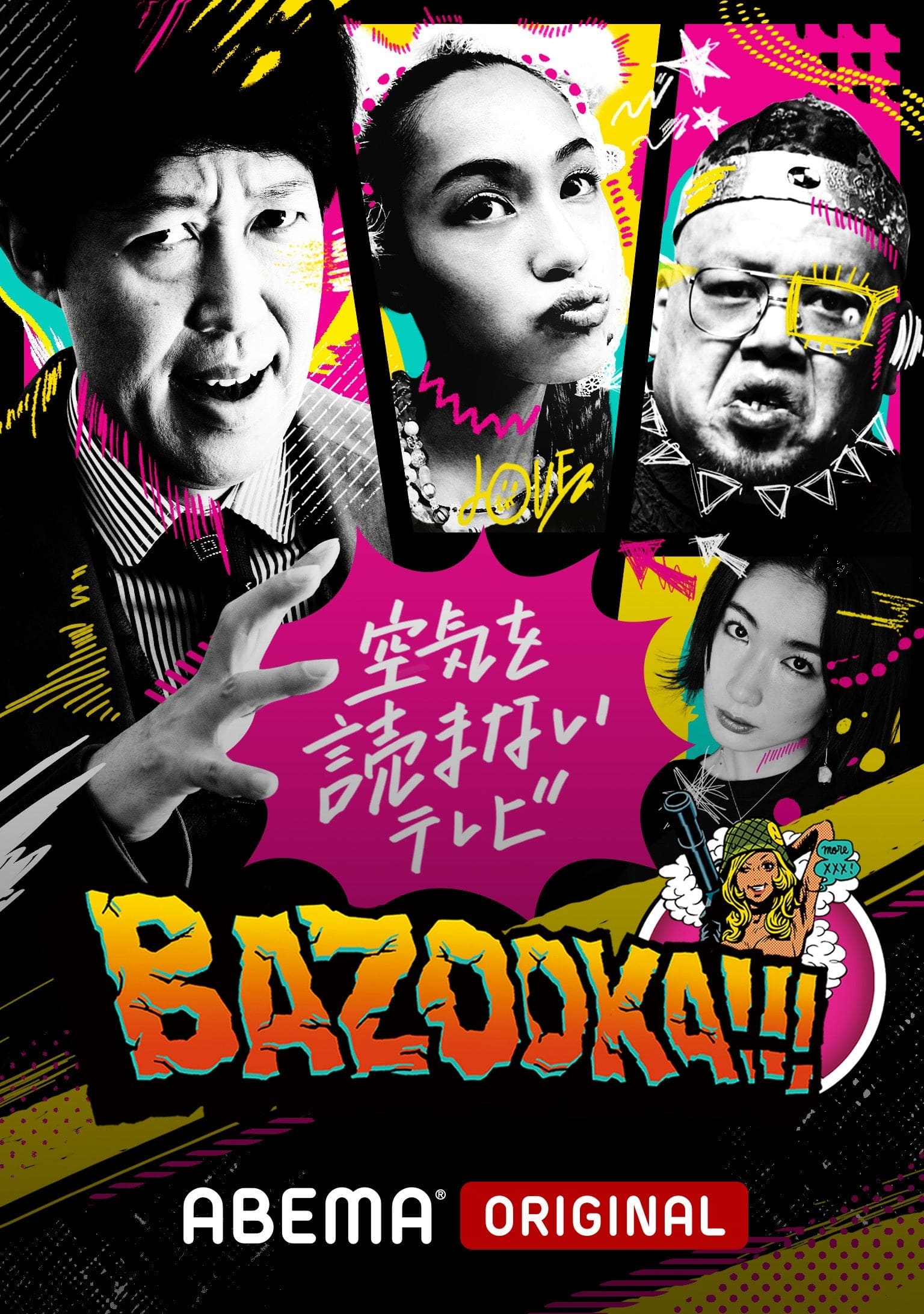 BAZOOKA!!! | BAZOOKA!!!