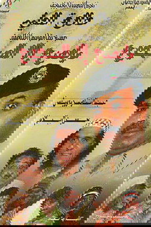 ما يصح إلا الصحيح