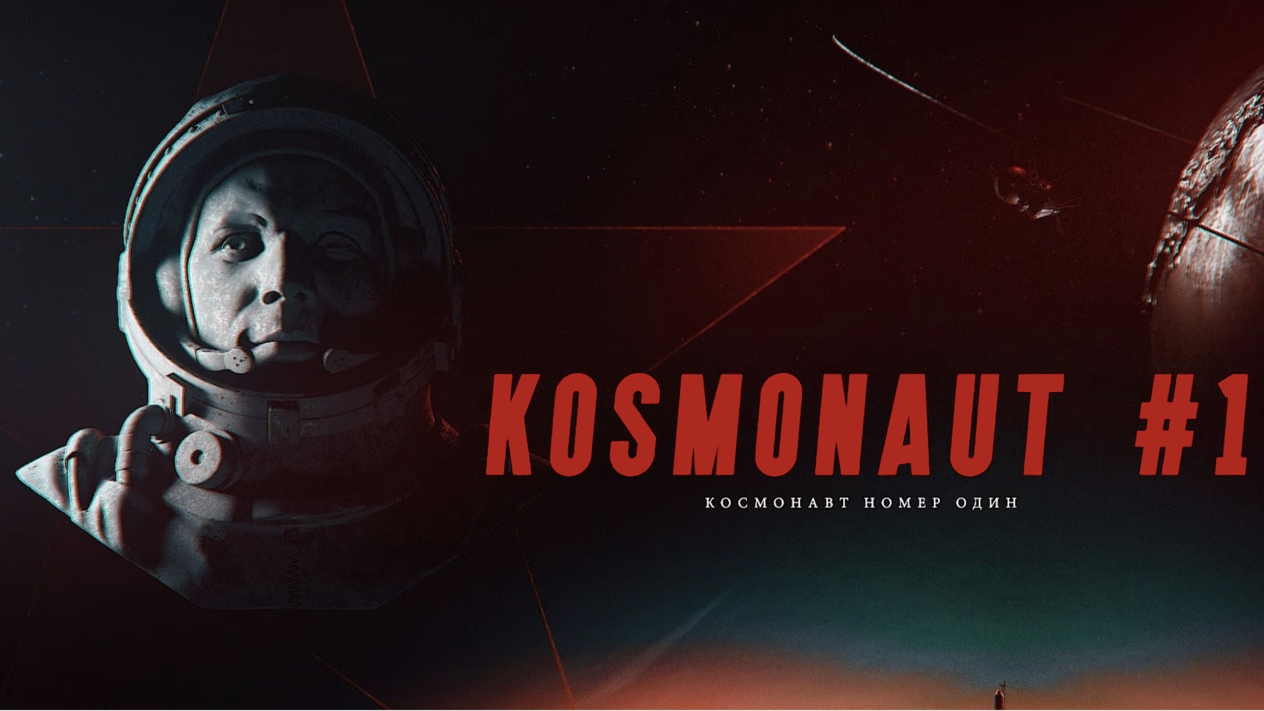Kosmonaut Nr. 1|Kosmonaut Nr. 1