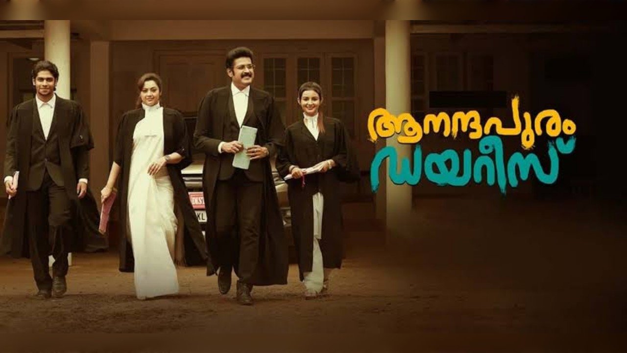 ആനന്ദപുരം ഡയറീസ്|ആനന്ദപുരം ഡയറീസ്