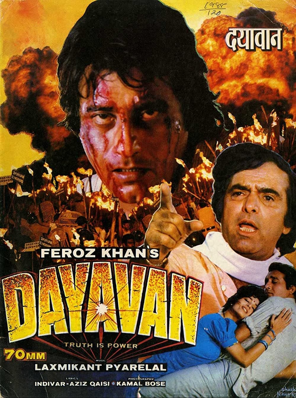 Dayavan | Dayavan