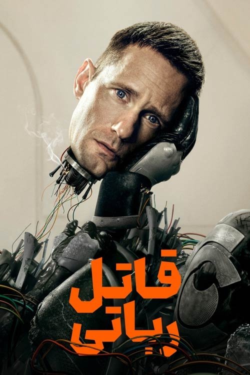 Murderbot