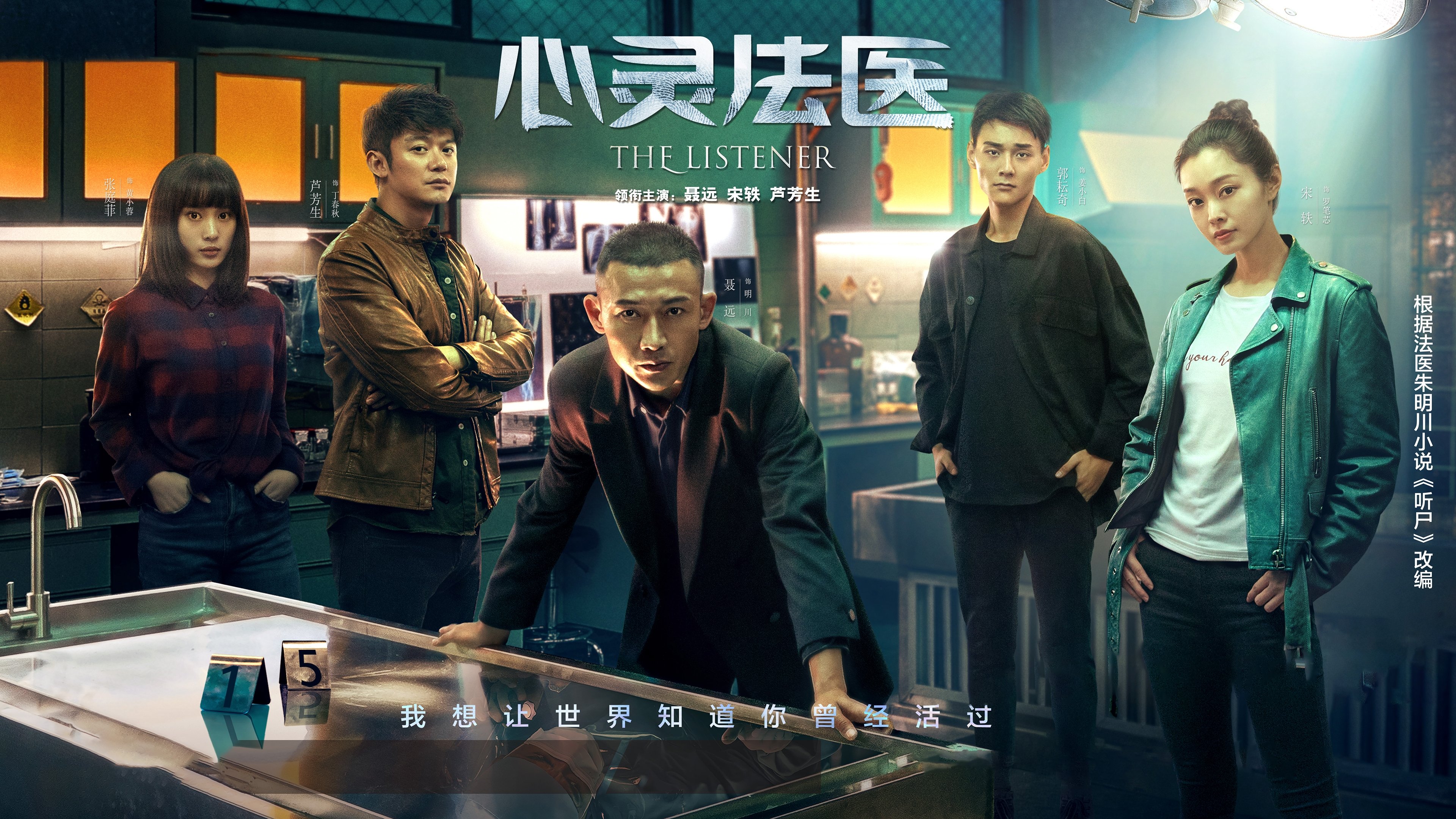 心灵法医|心灵法医