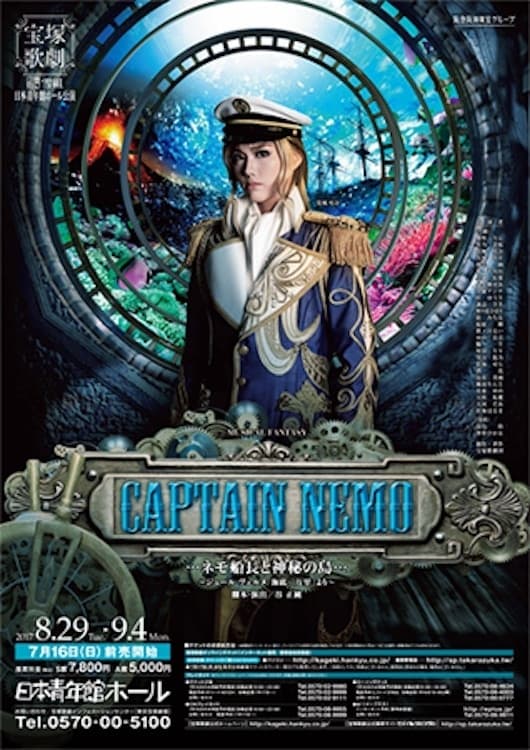 『CAPTAIN NEMO』…Nemo-senchou to Shinpi no Shima…