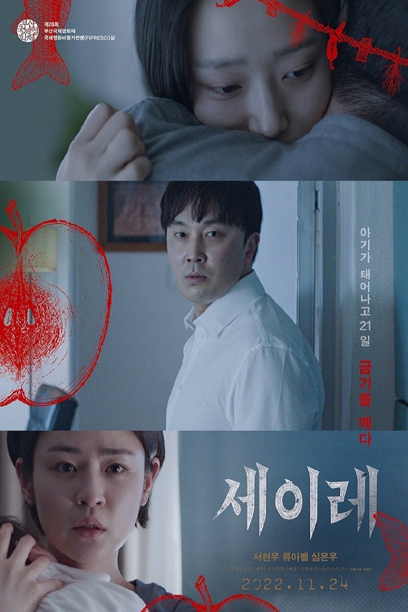 세이레 | 세이레