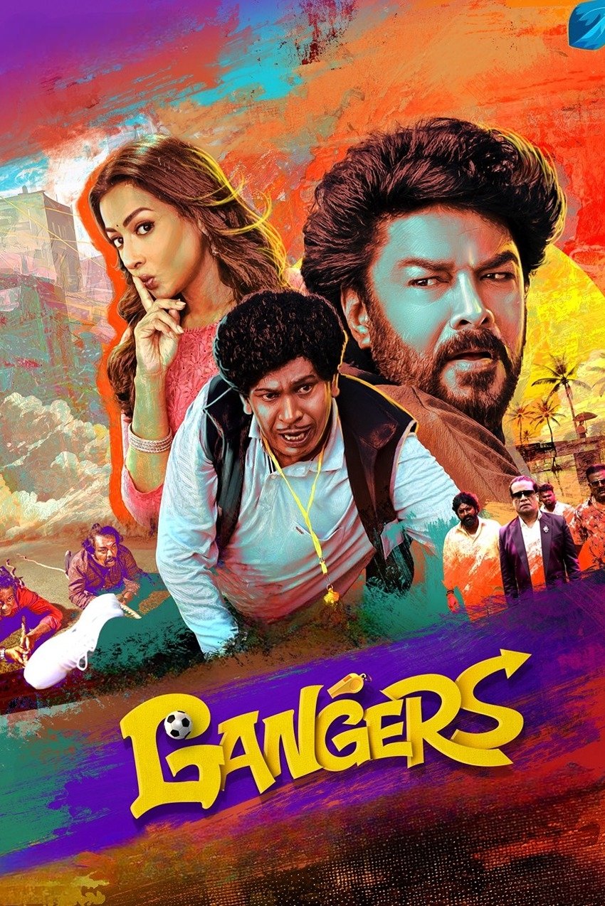 கேங்கர்ஸ்