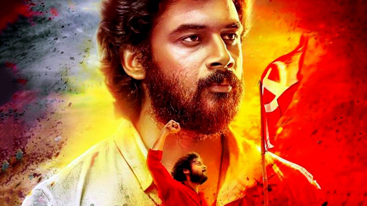 കല വിപ്ലവം പ്രണയം|കല വിപ്ലവം പ്രണയം