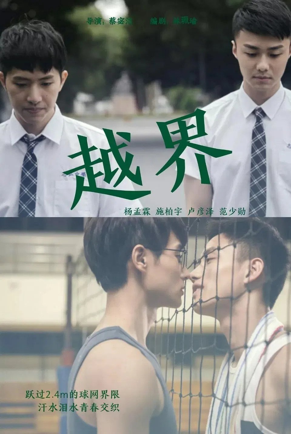 HIStory2：越界 | HIStory2：越界