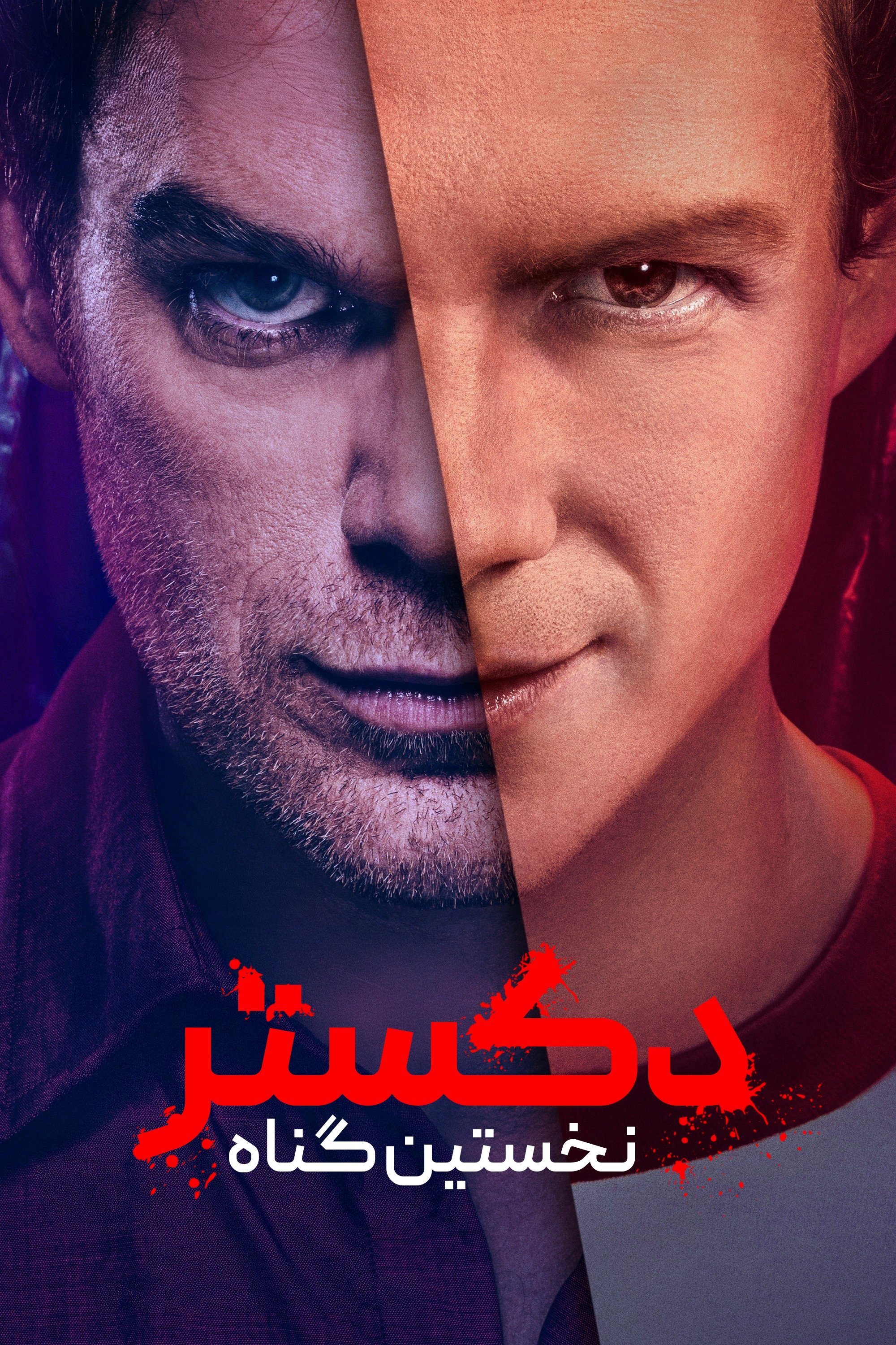 Dexter: Original Sin