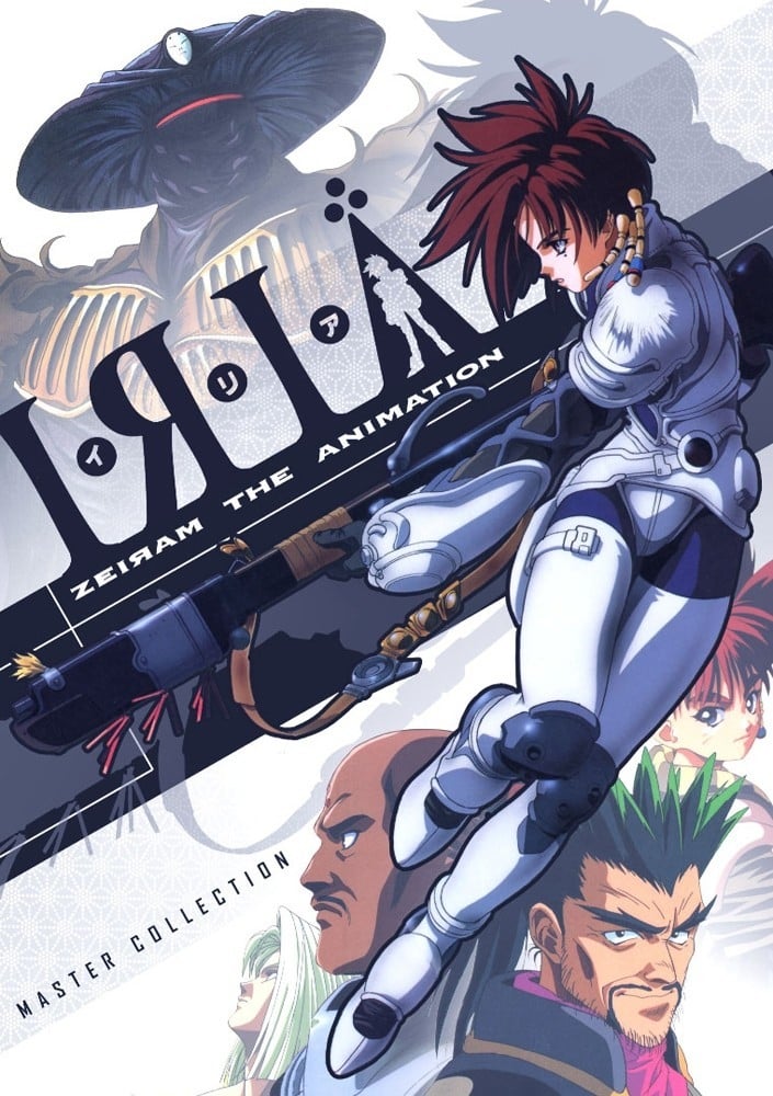 Iria: Zeiram the Animation | Iria: Zeiram the Animation