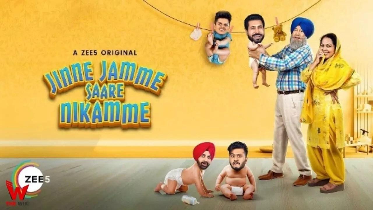 ਜਿੰਨੇ ਜੰਮੇ ਸਾਰੇ ਨਿਕੰਮੇ|ਜਿੰਨੇ ਜੰਮੇ ਸਾਰੇ ਨਿਕੰਮੇ